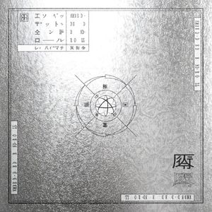 EMBEDDED ENDROLL (Single)