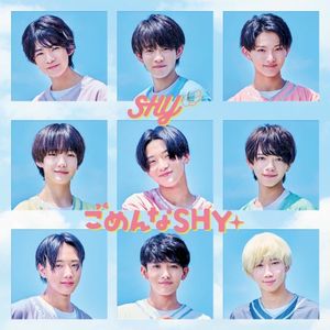 シャイなちゅっ♡ (Single)