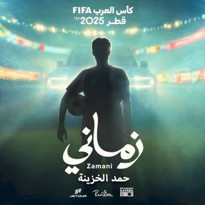 زماني (Single)