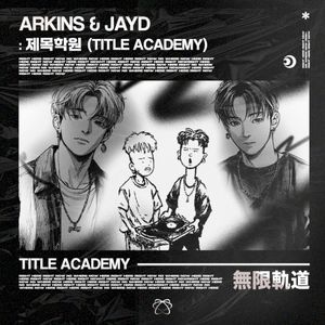 Tilte Academy (EP)