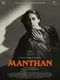 Manthan