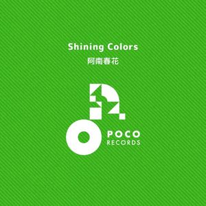 Shining Colors (Single)