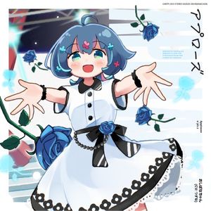 アプローズ