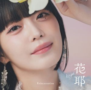Reincarnation (Single)