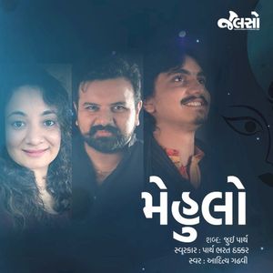 Mehulo (Single)