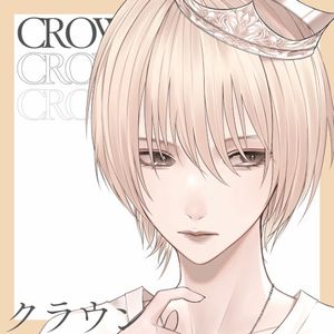 クラウン (Single)