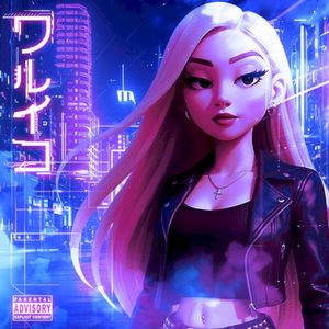 ワルイコ (Single)