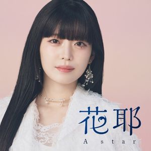 A star (Single)