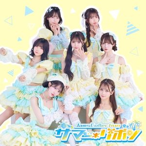 サマーリボン (Single)