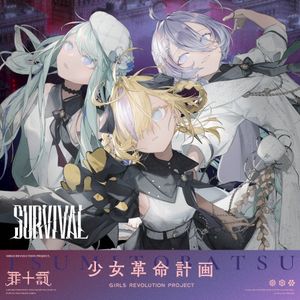 SURVIVAL (Single)