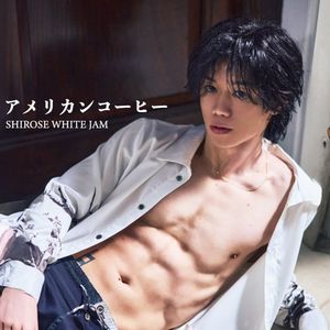アメリカンコーヒー (Single)