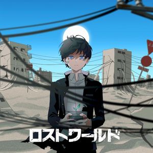 ロストワールド (Single)