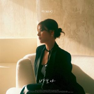 Only You (Single)