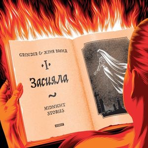 Засияла (Single)