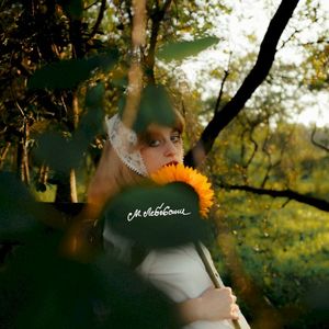 Букет (Single)