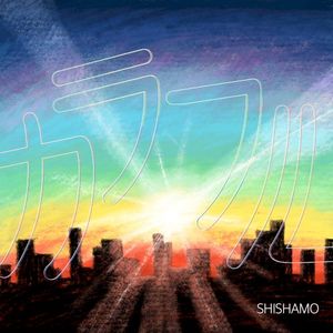 カラフル (Single)