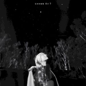 синме бу? (Single)