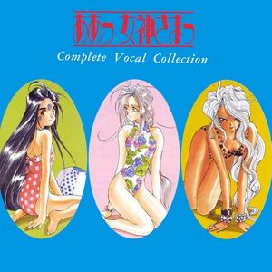 Ah My Goddess! - Complete Vocal Collection