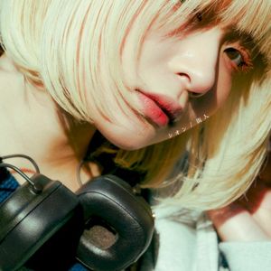 シオン (Single)