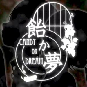 飴か夢 (Single)