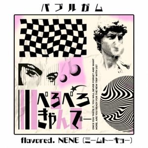 バブルガム (Single)