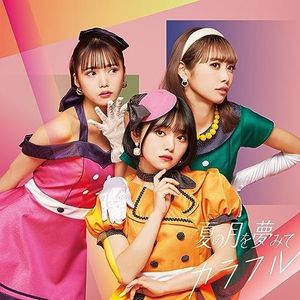 カラフル (Single)
