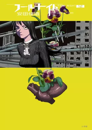 Fool Night, tome 12