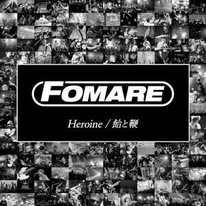 Heroine (Single)