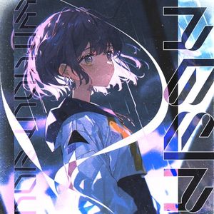 without you (Single)