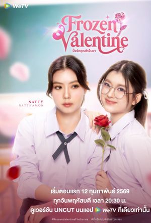Frozen Valentine