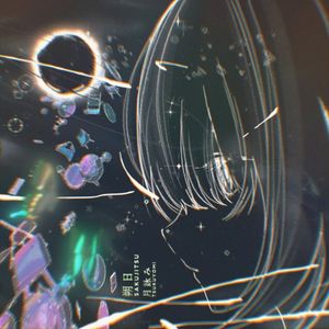 Sakujitsu (Single)