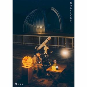 白いスターダスト (Single)