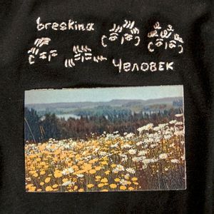 человек (EP)