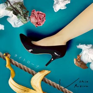 タイトロープ (Single)