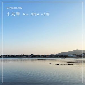 Kogomeyuki (Single)
