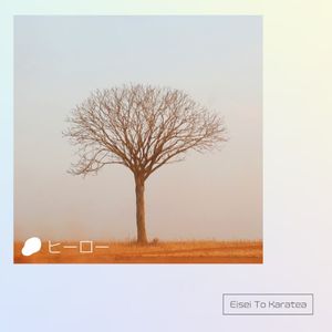 ヒーロー (Single)