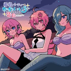 YES！サマーラブ♡ (Single)