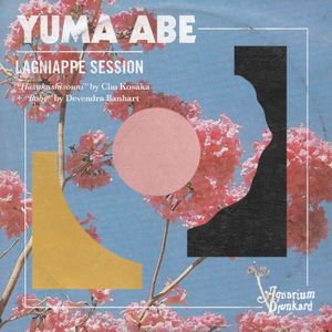Lagniappe Sessions (EP)