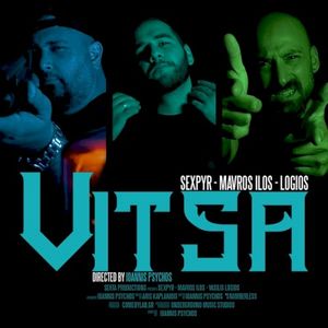 Βίτσα (Single)