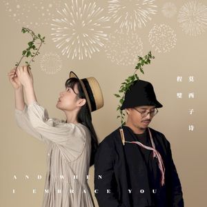 And When I Embraced You (Single)