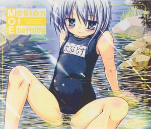 夏草の線路 (Remember Dream remix)