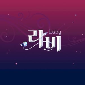 밤의 미궁 (Single)