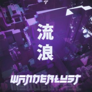 Wanderlust (Single)