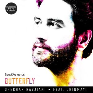 Butterfly (Single)