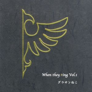 When they sing Vol.1 (OST)