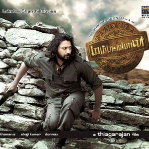 Mambattiyan (OST)
