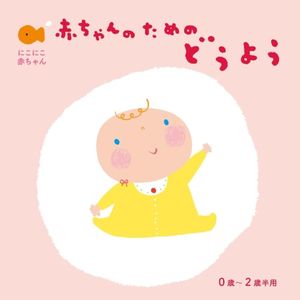 まねきねこダックの歌