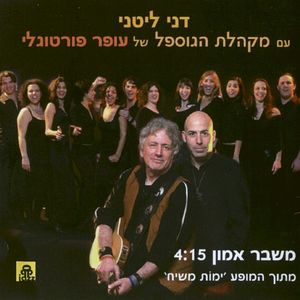 משבר אמון (Single)