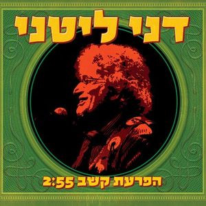 הפרעת קשב (Single)
