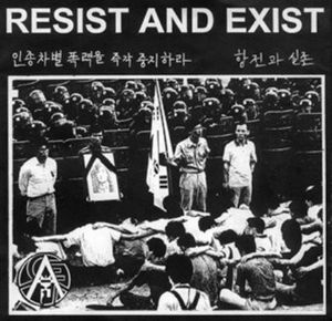 Resist And Exist (EP)